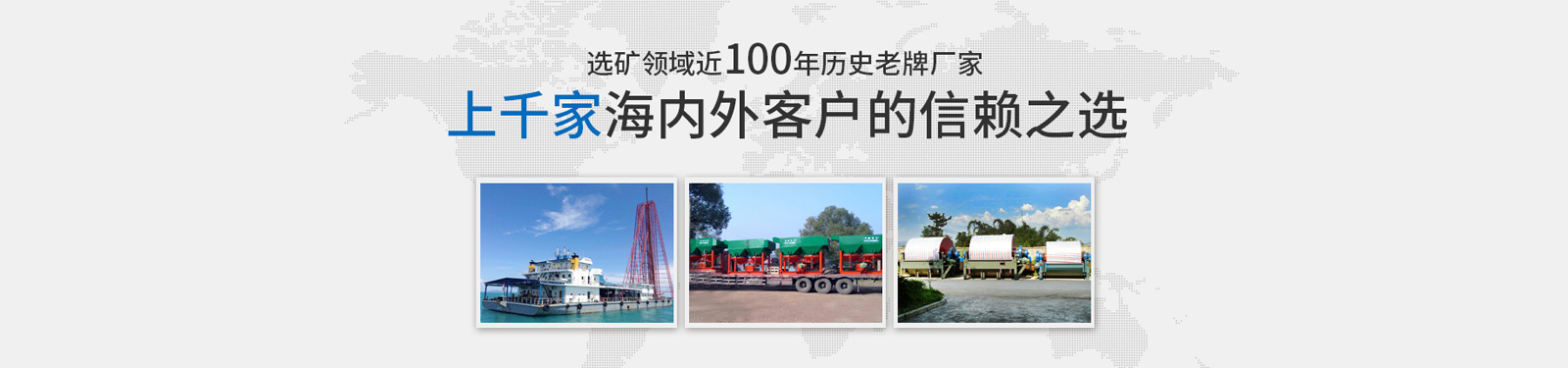 跳汰機(jī)生產(chǎn)廠家 遠(yuǎn)銷各國(guó)